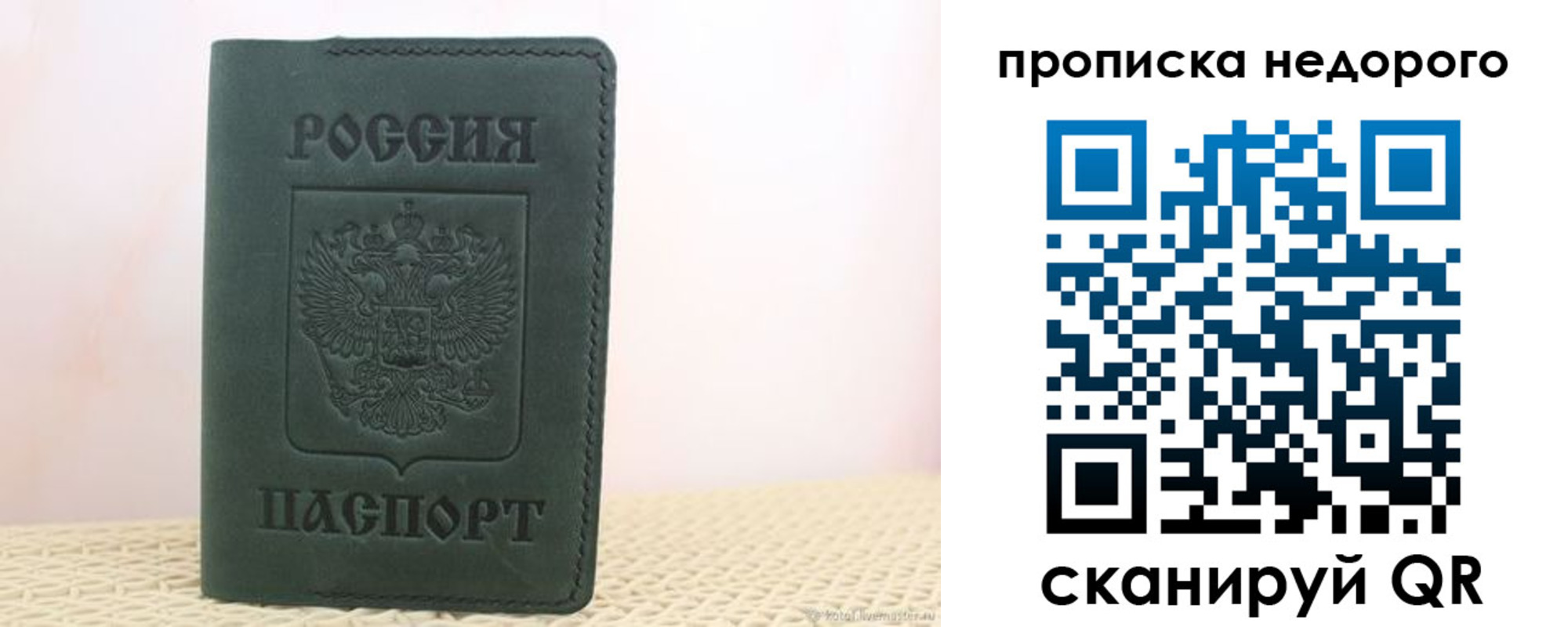 регистрация для дет. сада в Миассе
