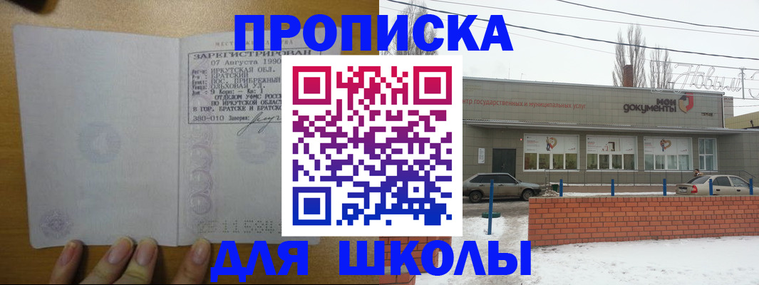 пропишу в квартире в Миассе