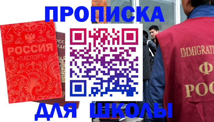 временная регистрация адрес в Миассе